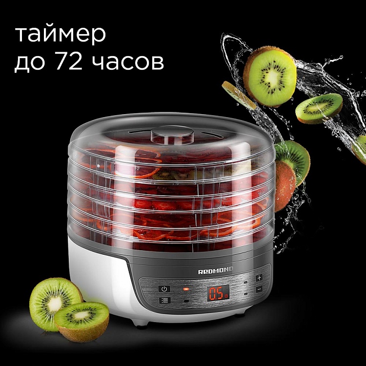 Электросушилка REDMOND RFD-0159 - фото 5 - купить в интернет-магазине Редмонд