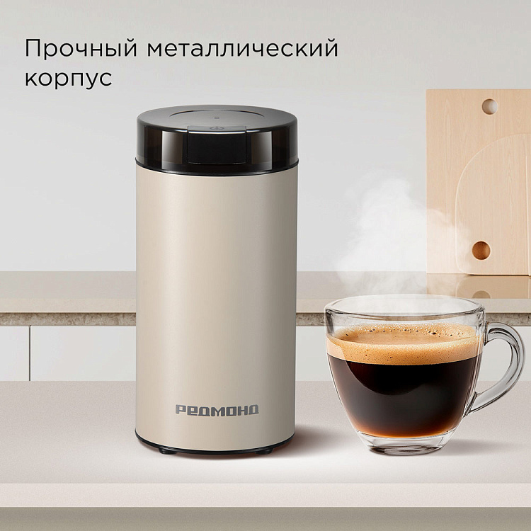 Кофемолка РЕДМОНД CG805 (бежевый) - фото 3 - купить в интернет-магазине Редмонд