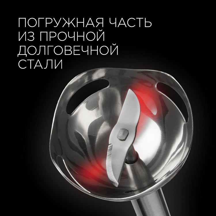 Блендер REDMOND RHB-2995 - фото 4 - купить в интернет-магазине Редмонд