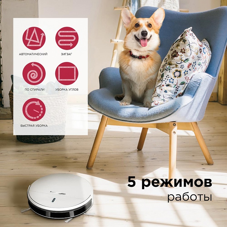 Робот-пылесос REDMOND RV-R450 - фото 5 - купить в интернет-магазине Редмонд