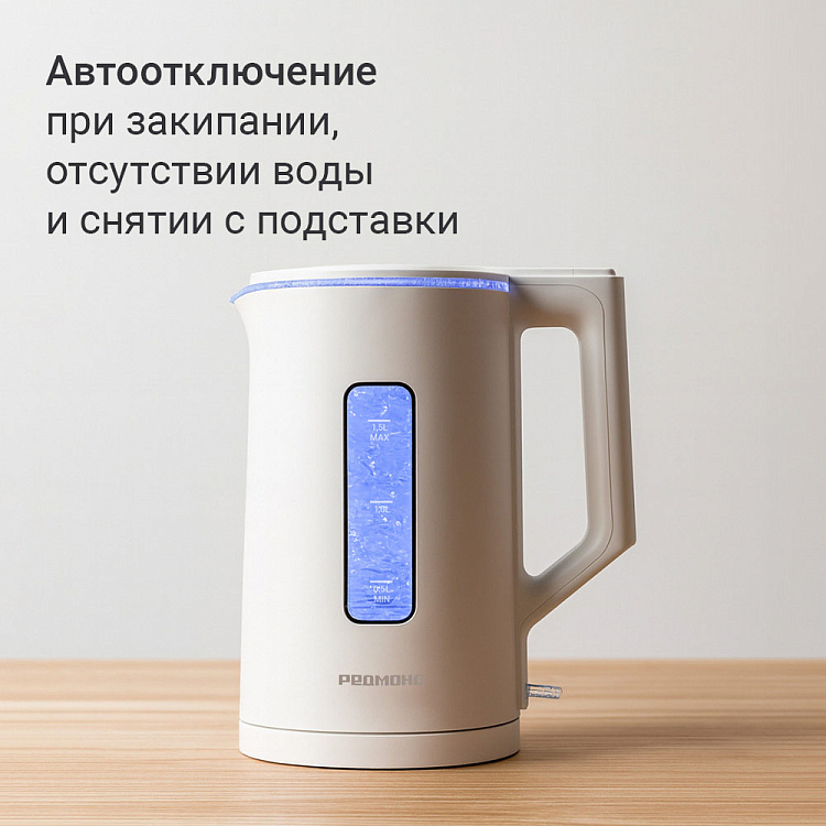 Электрический чайник РЕДМОНД KG255 (белый) - фото 6 - купить в интернет-магазине Редмонд