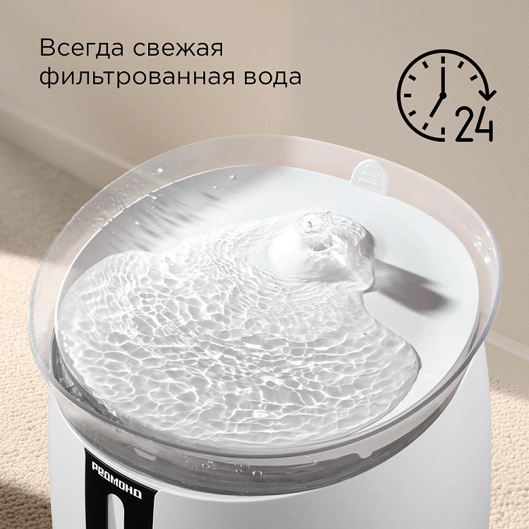 Поилка для животных РЕДМОНД PC5400S - фото 2 - купить в интернет-магазине Редмонд