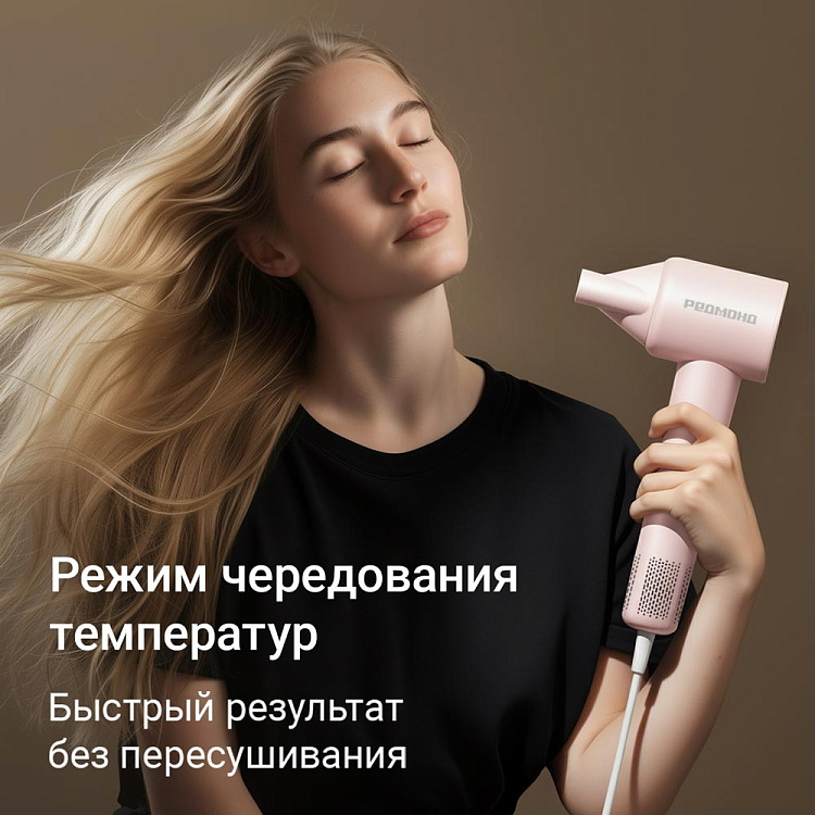 Фен РЕДМОНД HD1708 (розовый) - фото 4 - купить в интернет-магазине Редмонд