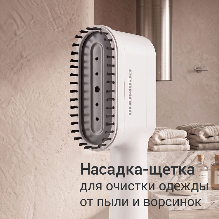 Отпариватель ручной РЕДМОНД SH1632 (белый) - фото 6 - купить в интернет-магазине Редмонд