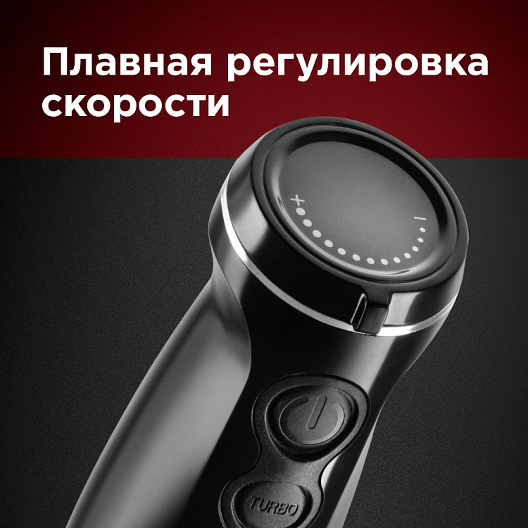 Блендер РЕДМОНД RHB-2982 - фото 4 - купить в интернет-магазине Редмонд