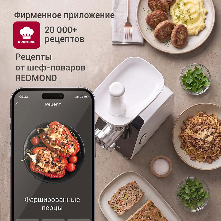 Мясорубка РЕДМОНД MG507 - фото 8 - купить в интернет-магазине Редмонд