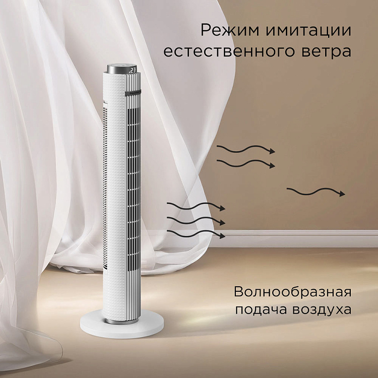 Умный вентилятор РЕДМОНД SkyFan AP2215S (белый) - фото 9 - купить в интернет-магазине Редмонд