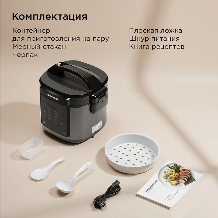 Умная мультиварка РЕДМОНД SkyCooker MC125S (белый) - фото 13 - купить в интернет-магазине Редмонд