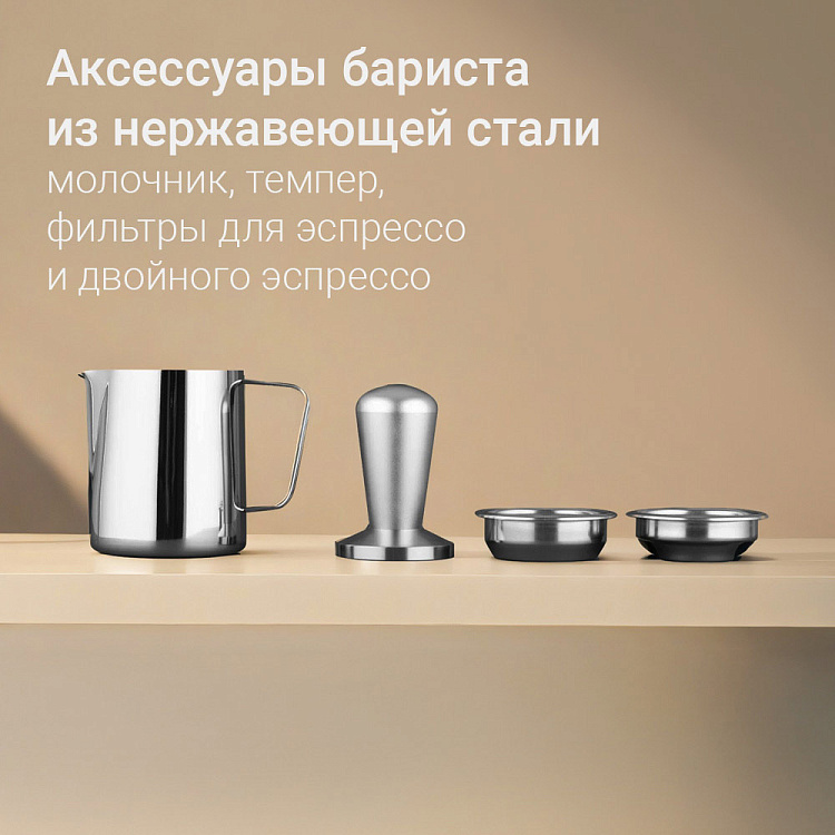 Кофейная станция РЕДМОНД CM735 - фото 8 - купить в интернет-магазине Редмонд