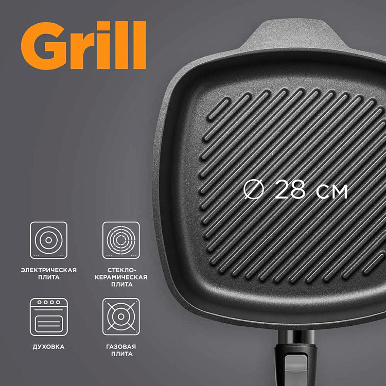 Сковорода-гриль REDMOND Black 28 см PF5503 - фото 2 - купить в интернет-магазине Редмонд