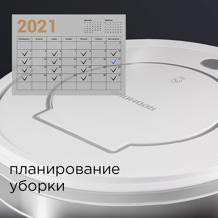 Робот-пылесос REDMOND RV-R270: купить в Москве, СПб, России - отзывы ...