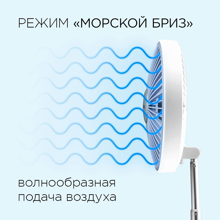 Вентилятор беспроводной REDMOND AP2205 - фото 4 - купить в интернет-магазине Редмонд