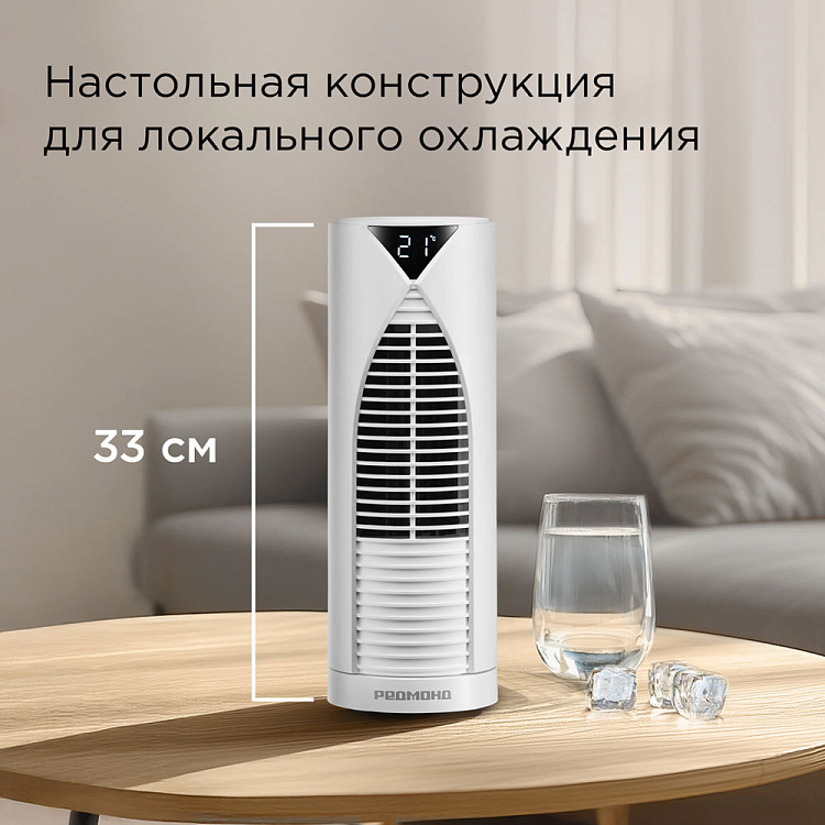 Вентилятор РЕДМОНД AP2214 (белый) - фото 2 - купить в интернет-магазине Редмонд