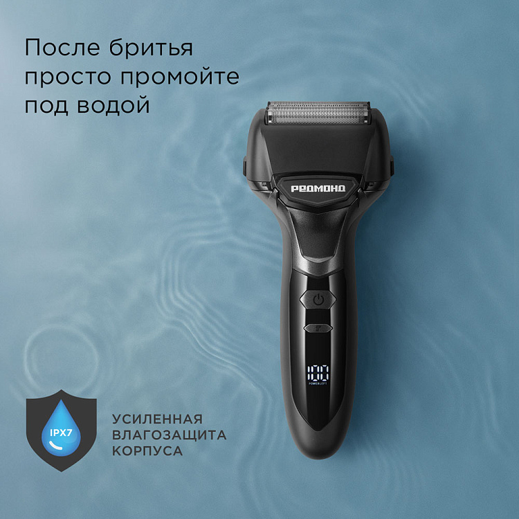 Электробритва РЕДМОНД S4903 - фото 4 - купить в интернет-магазине Редмонд