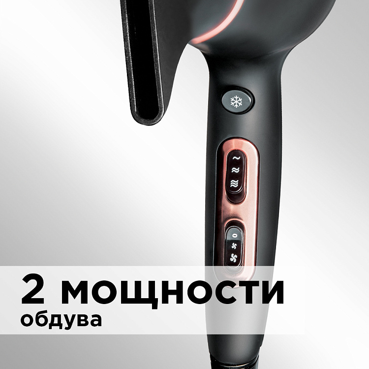 Фен РЕДМОНД RF-CB526 - фото 2 - купить в интернет-магазине Редмонд