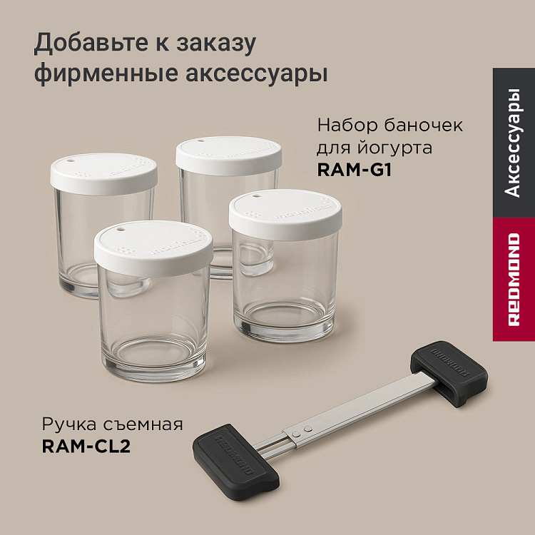 Мультиварка РЕДМОНД MC123 - фото 9 - купить в интернет-магазине Редмонд