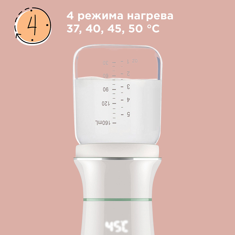 Портативный подогреватель молока РЕДМОНД Baby BC5200 - фото 2 - купить в интернет-магазине Редмонд