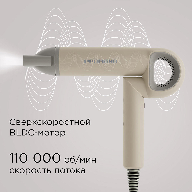 Фен РЕДМОНД HD1707 - фото 3 - купить в интернет-магазине Редмонд