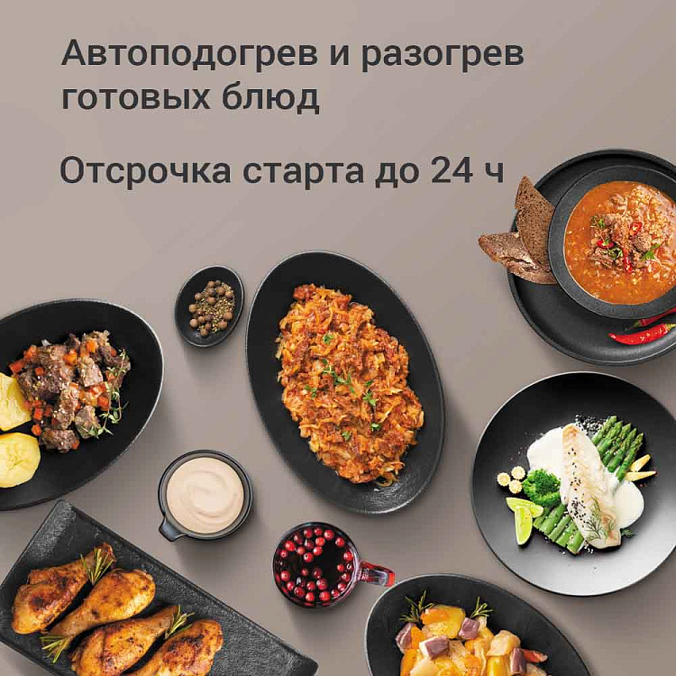 Мультиварка-скороварка РЕДМОНД MP117 - фото 10 - купить в интернет-магазине Редмонд