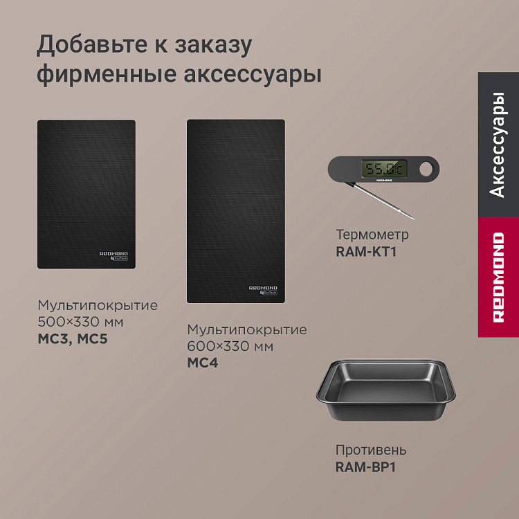 Гриль РЕДМОНД SteakMaster RGM-M800 - фото 9 - купить в интернет-магазине Редмонд