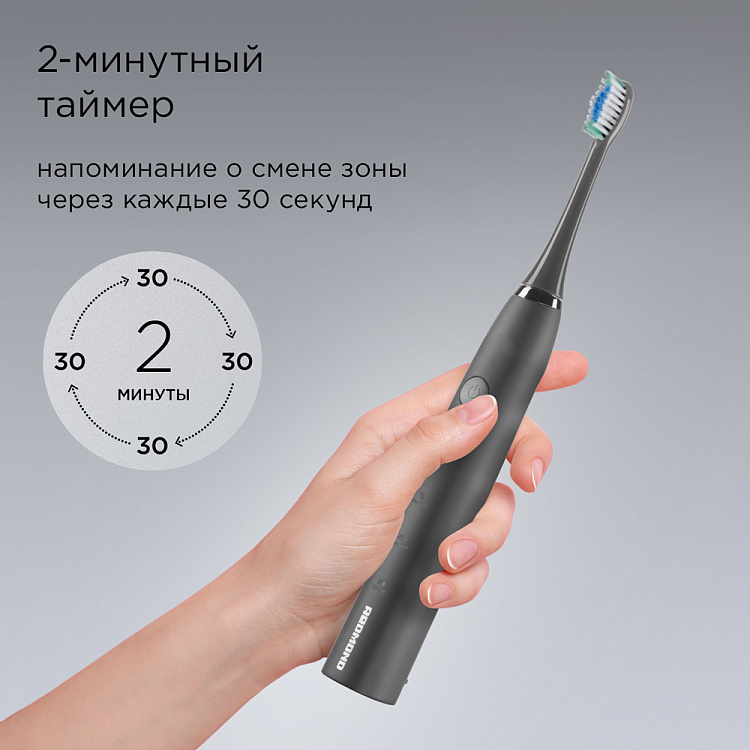 Электрическая зубная щетка РЕДМОНД TB4601 (серый) - фото 7 - купить в интернет-магазине Редмонд