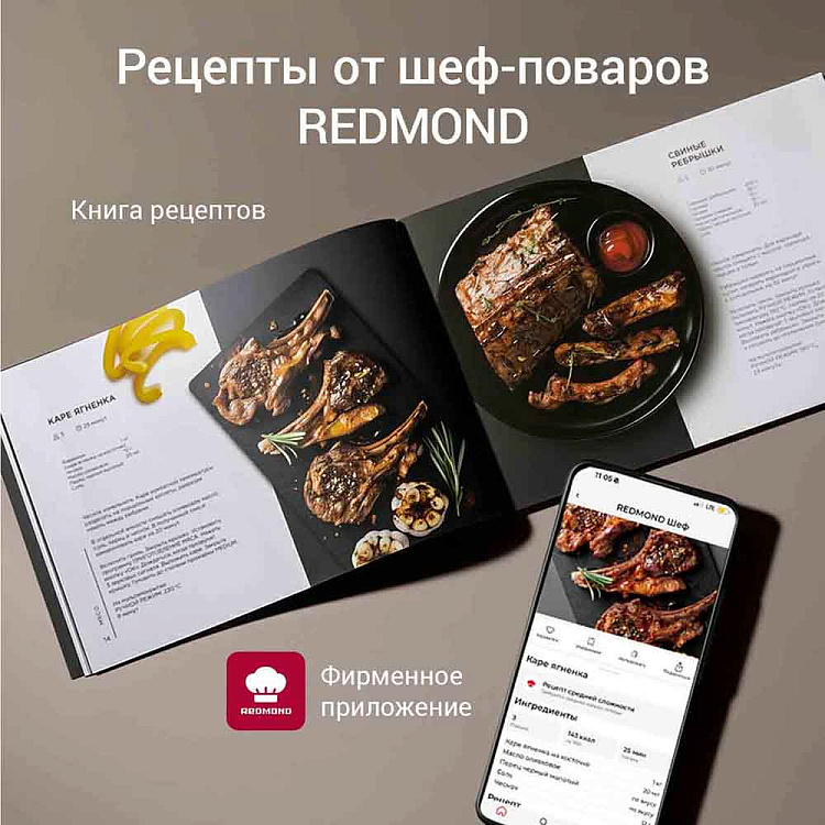 Гриль РЕДМОНД SteakMaster RGM-M819D (серебро) - фото 10 - купить в интернет-магазине Редмонд