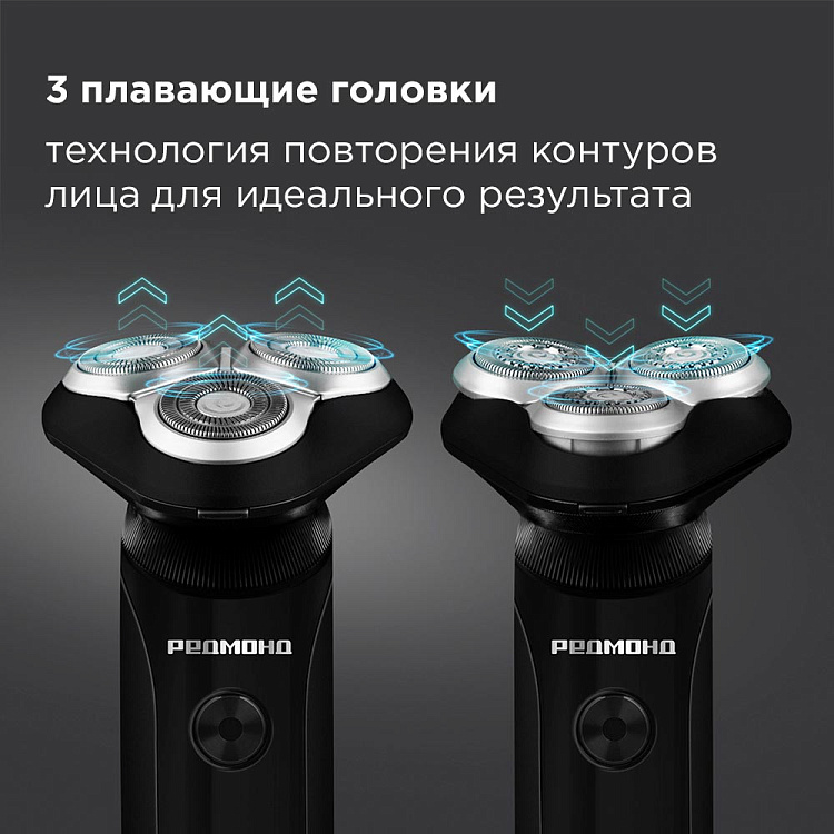 Электробритва РЕДМОНД S4901 - фото 4 - купить в интернет-магазине Редмонд