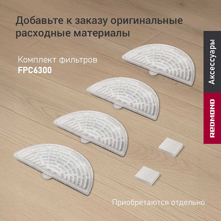 Поилка для животных РЕДМОНД PC5400S - фото 9 - купить в интернет-магазине Редмонд