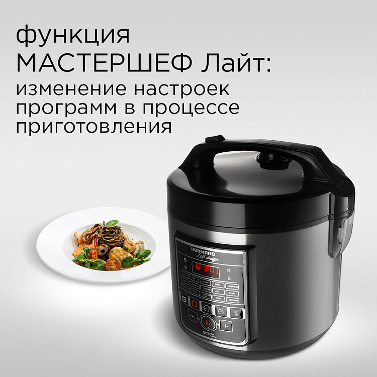 Мультиварка РЕДМОНД RMC-M50 - фото 5 - купить в интернет-магазине Редмонд