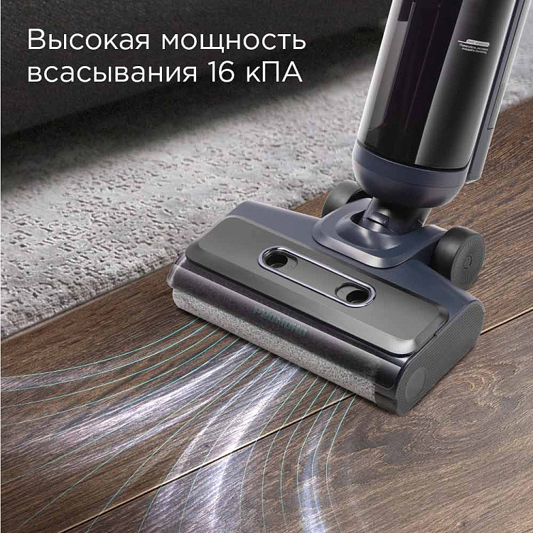 Пылесос моющий беспроводной РЕДМОНД MultiClean VH1312 (синий) - фото 4 - купить в интернет-магазине Редмонд