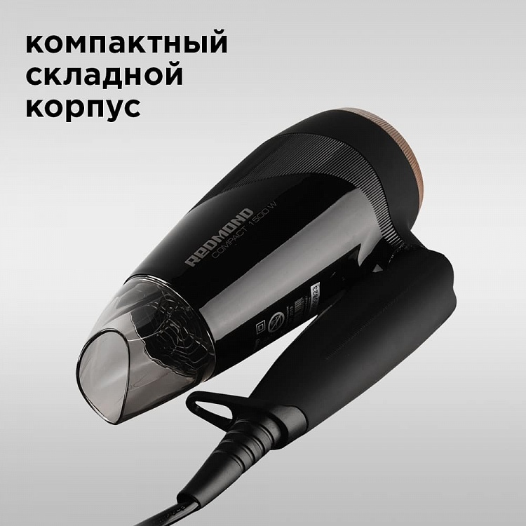 Фен REDMOND RF-528 - фото 4 - купить в интернет-магазине Редмонд