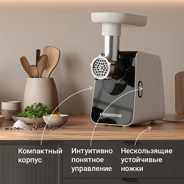 Мясорубка РЕДМОНД MG507 (белый/черный) - фото 7 - купить в интернет-магазине Редмонд