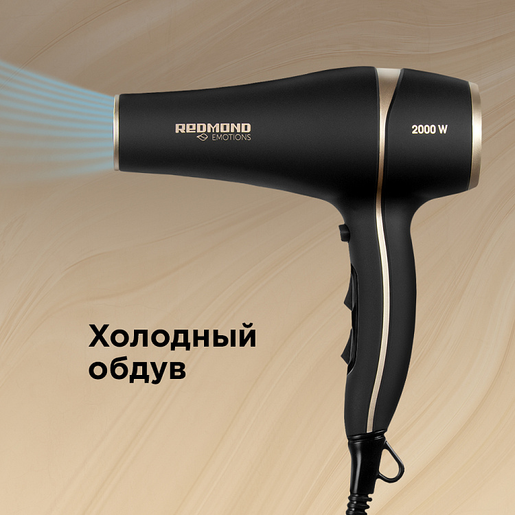 Фен REDMOND RF-536 - фото 4 - купить в интернет-магазине Редмонд