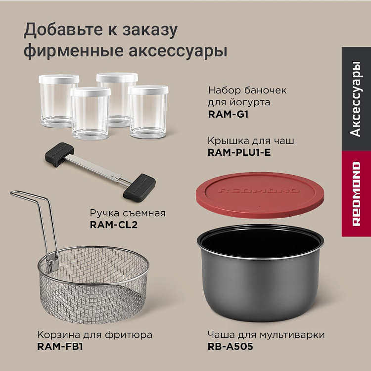 Мультиварка РЕДМОНД RMC-M37 - фото 8 - купить в интернет-магазине Редмонд