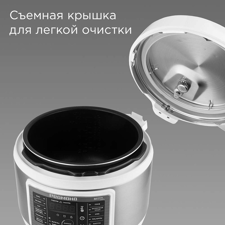 Мультиварка-скороварка РЕДМОНД Fast Chef MP114 (белый) - фото 9 - купить в интернет-магазине Редмонд