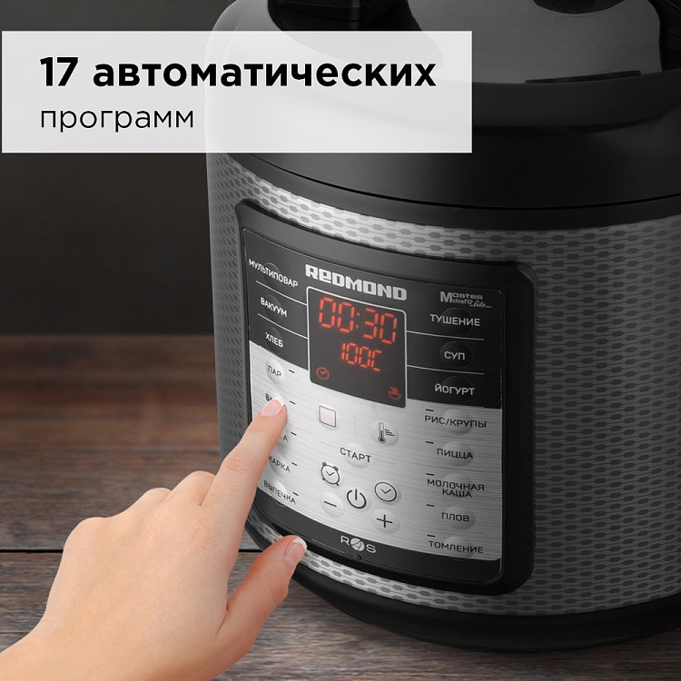 Мультиварка REDMOND SkyCooker M42S - фото 2 - купить в интернет-магазине Редмонд