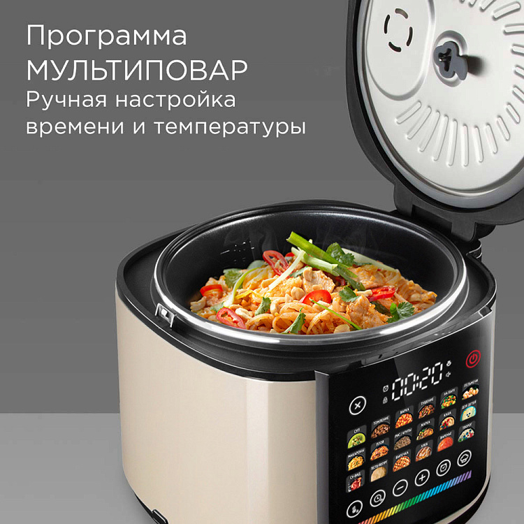 Мультиварка РЕДМОНД MC102 (бежевый) - фото 7 - купить в интернет-магазине Редмонд
