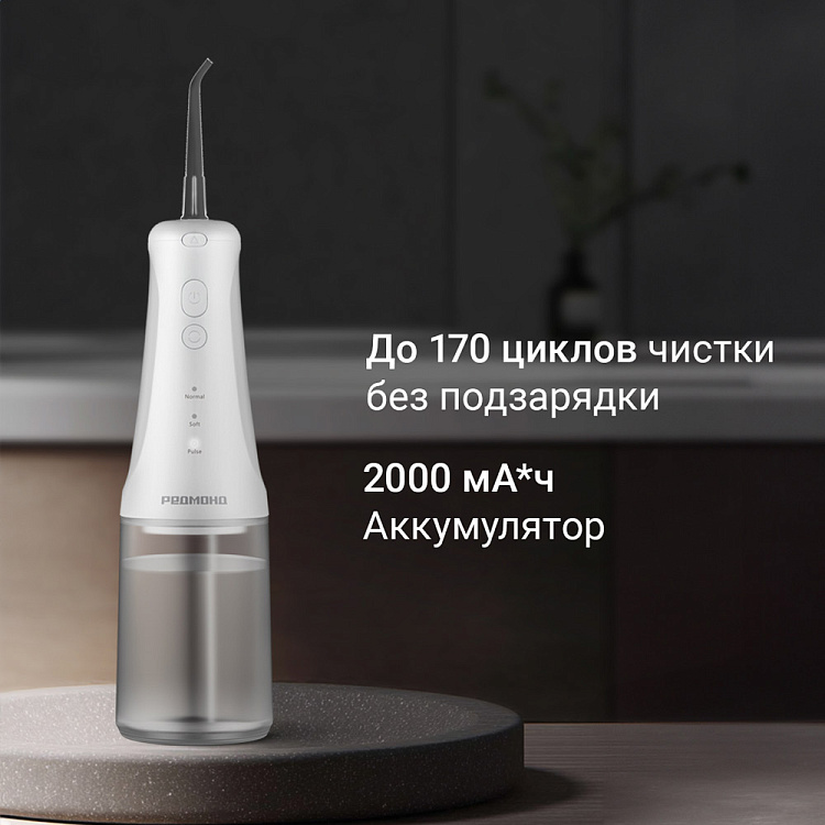 Ирригатор РЕДМОНД YR4505 - фото 3 - купить в интернет-магазине Редмонд