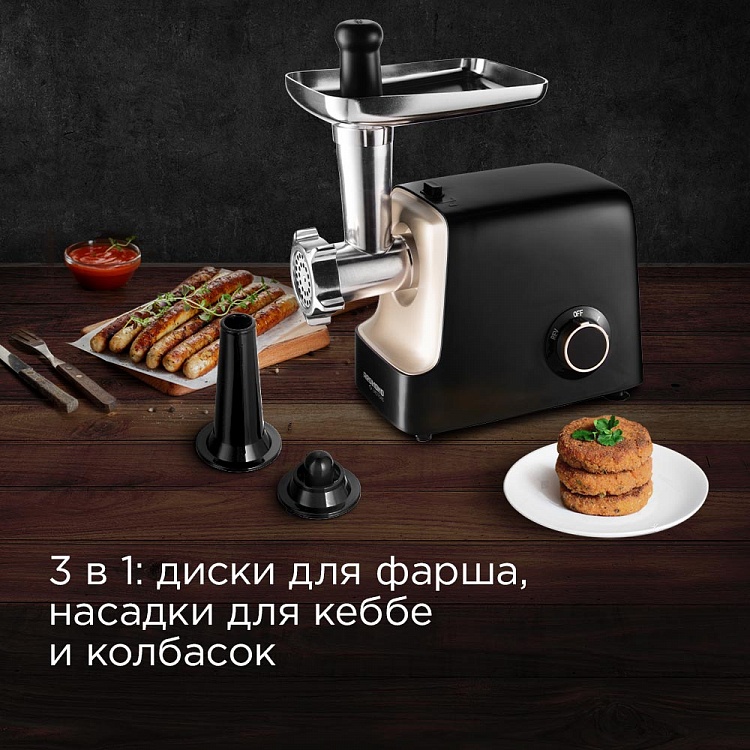 Мясорубка REDMOND RMG-1237 - фото 2 - купить в интернет-магазине Редмонд
