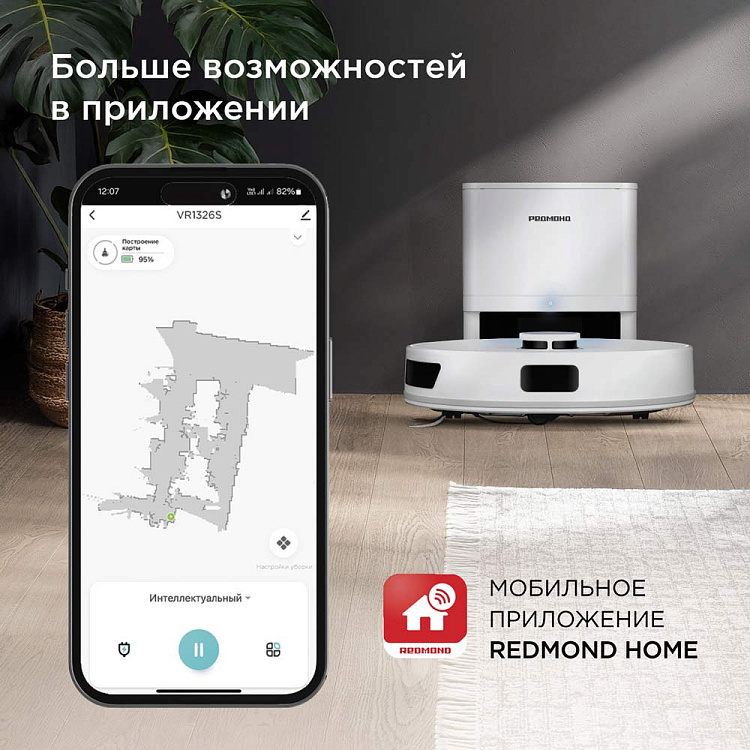 Умный робот-пылесос РЕДМОНД VR1326S WiFi - фото 9 - купить в интернет-магазине Редмонд