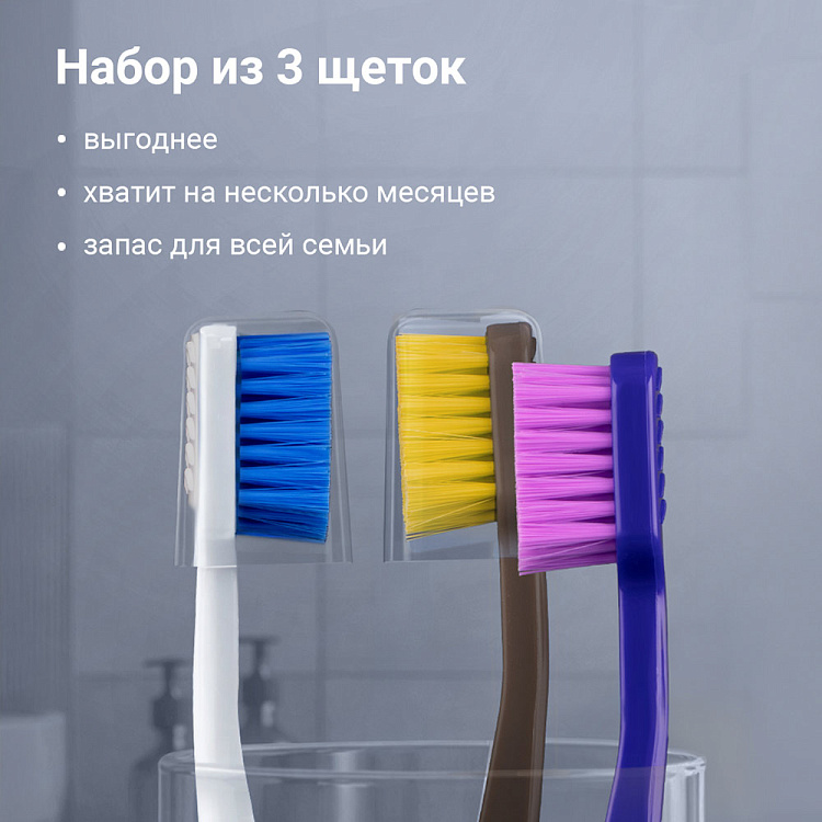 Набор зубных щеток для взрослых РЕДМОНД TB4631, мягкие - фото 4 - купить в интернет-магазине Редмонд