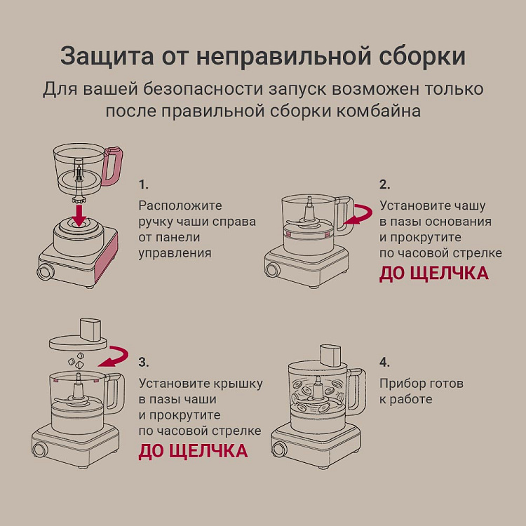 Кухонный комбайн РЕДМОНД FP608 (бежевый) - фото 11 - купить в интернет-магазине Редмонд