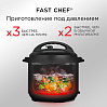 Мультиварка-скороварка РЕДМОНД Fast Chef MP110, фото