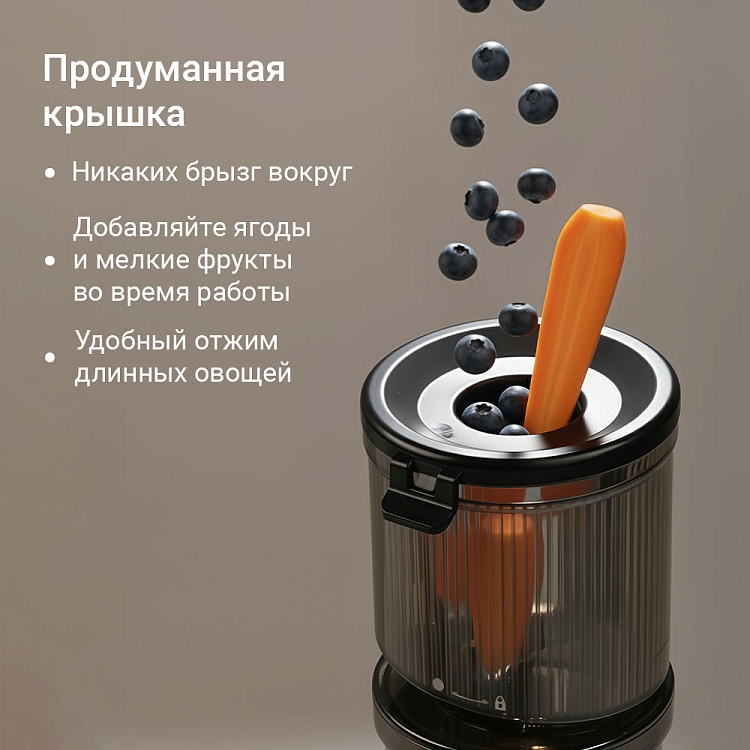 Соковыжималка шнековая РЕДМОНД J1409 - фото 5 - купить в интернет-магазине Редмонд
