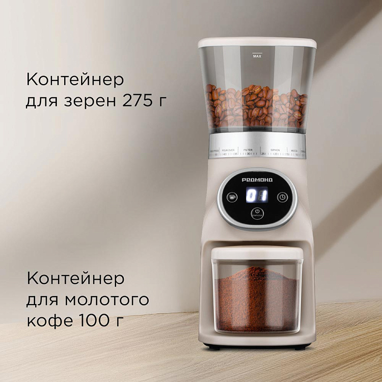 Кофемолка РЕДМОНД CG801 - фото 7 - купить в интернет-магазине Редмонд