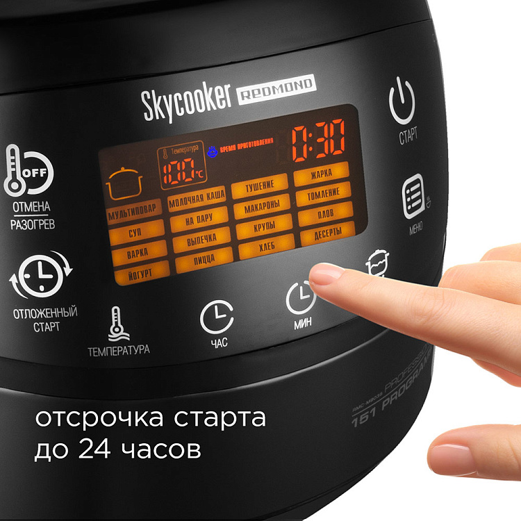 Умная мультиварка РЕДМОНД SkyCooker M92S - фото 6 - купить в интернет-магазине Редмонд