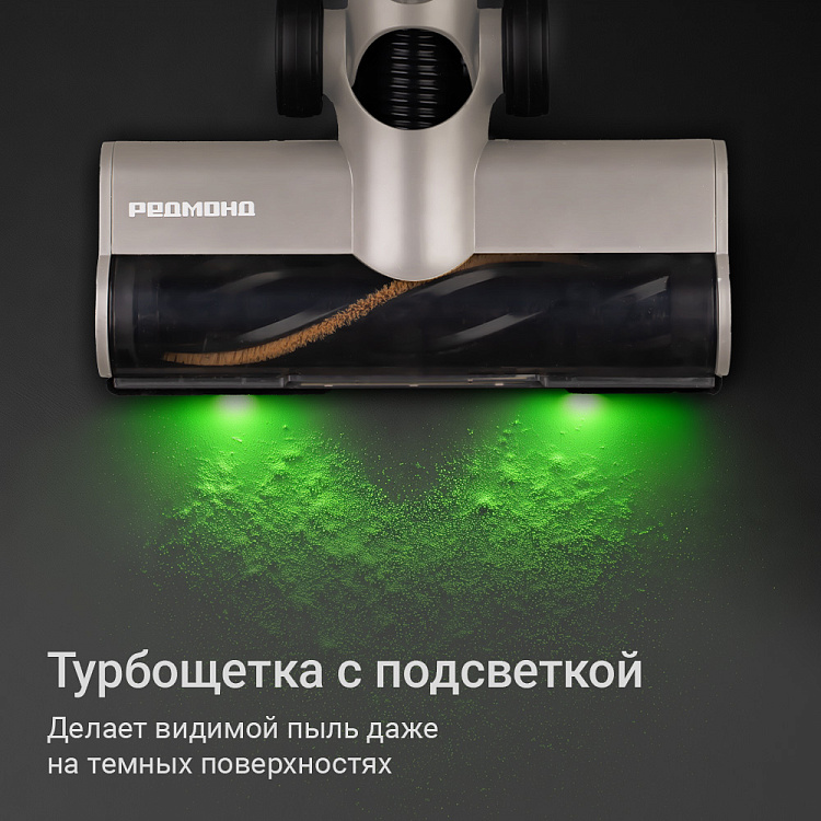 Пылесос вертикальный беспроводной РЕДМОНД VH1315 (бежевый) - фото 7 - купить в интернет-магазине Редмонд
