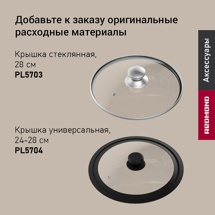 Сковорода REDMOND Black 28 см PF5513 - фото 8 - купить в интернет-магазине Редмонд