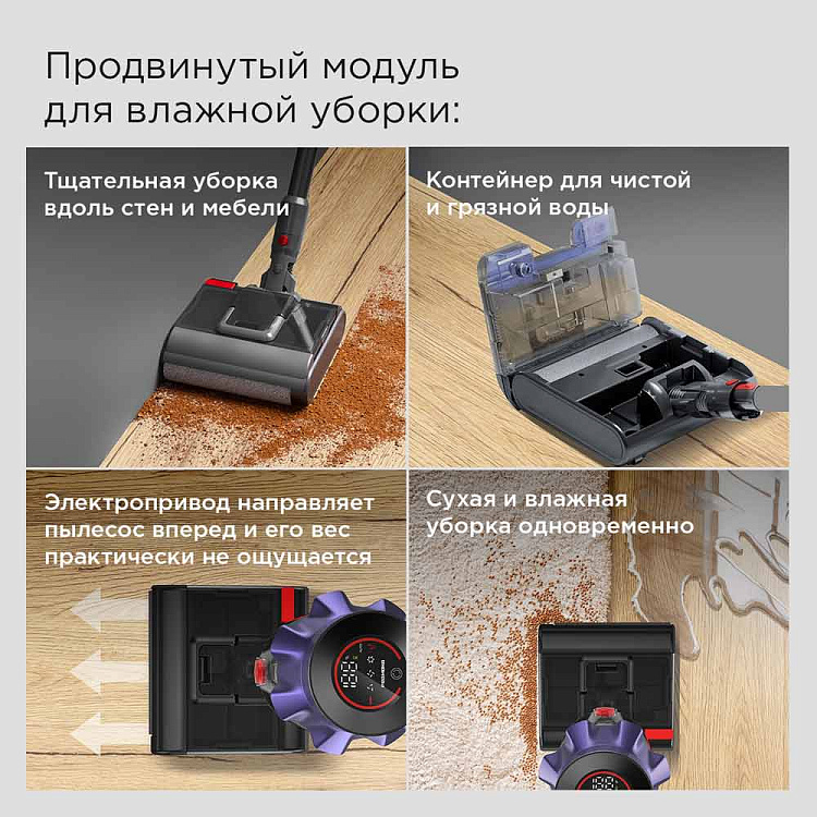 Пылесос вертикальный беспроводной РЕДМОНД VH1319 - фото 3 - купить в интернет-магазине Редмонд