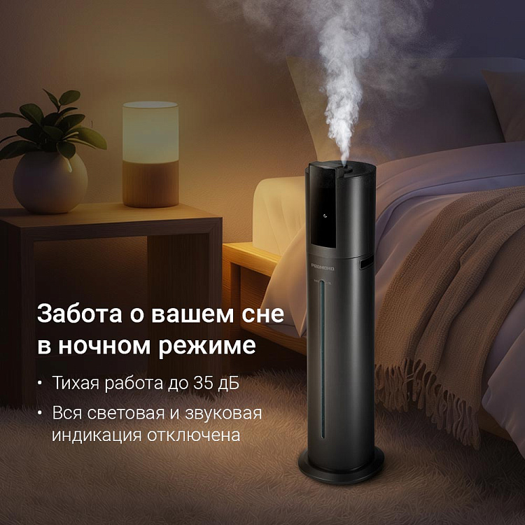 Умный напольный увлажнитель воздуха РЕДМОНД HF2213S (серый) - фото 7 - купить в интернет-магазине Редмонд